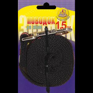 Поводок капроновый для собаки 1,5м*25мм