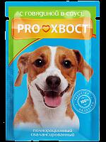 Консервированный корм для собак Прохвост Говядина в соусе 85г (28шт в уп.)